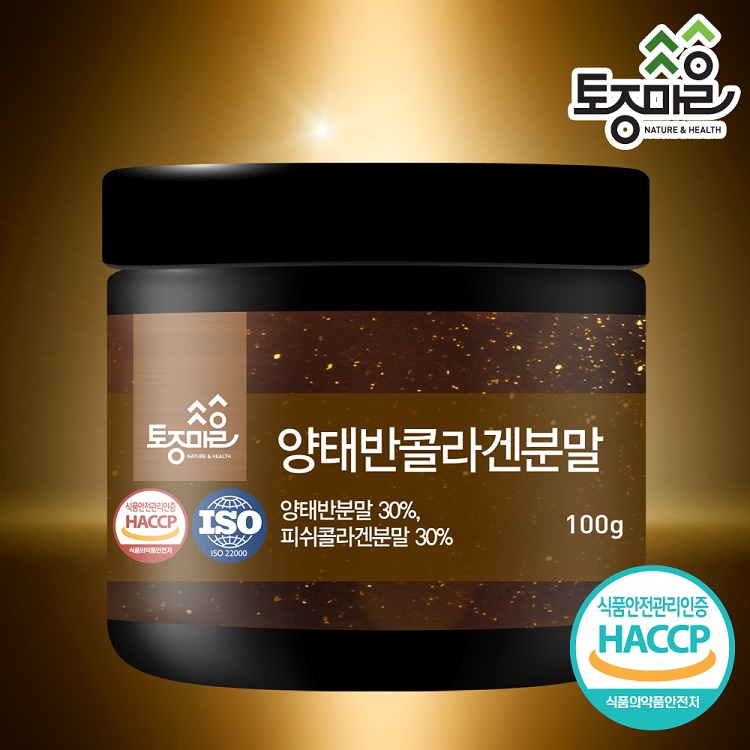 [토종마을]HACCP인증 양태반콜라겐분말 100g