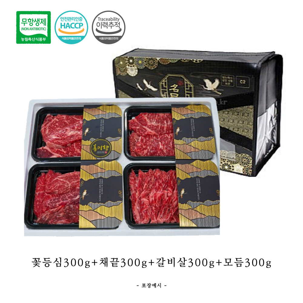 무항생제 한우등심모듬 1.2kg 선물세트