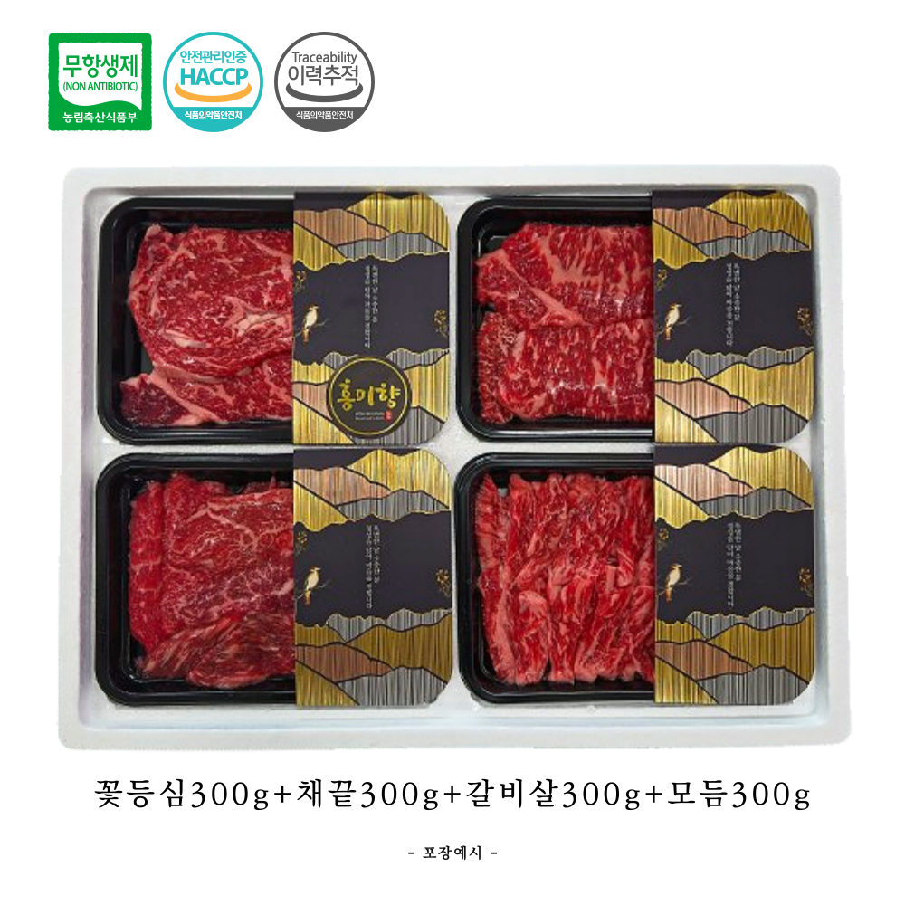 무항생제 한우등심모듬 1.2kg 선물세트