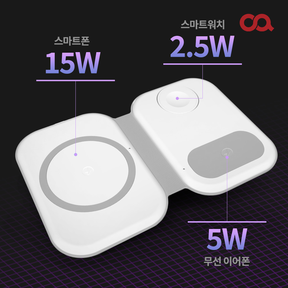 오아 폴드 3in1 접이식 무선충전기