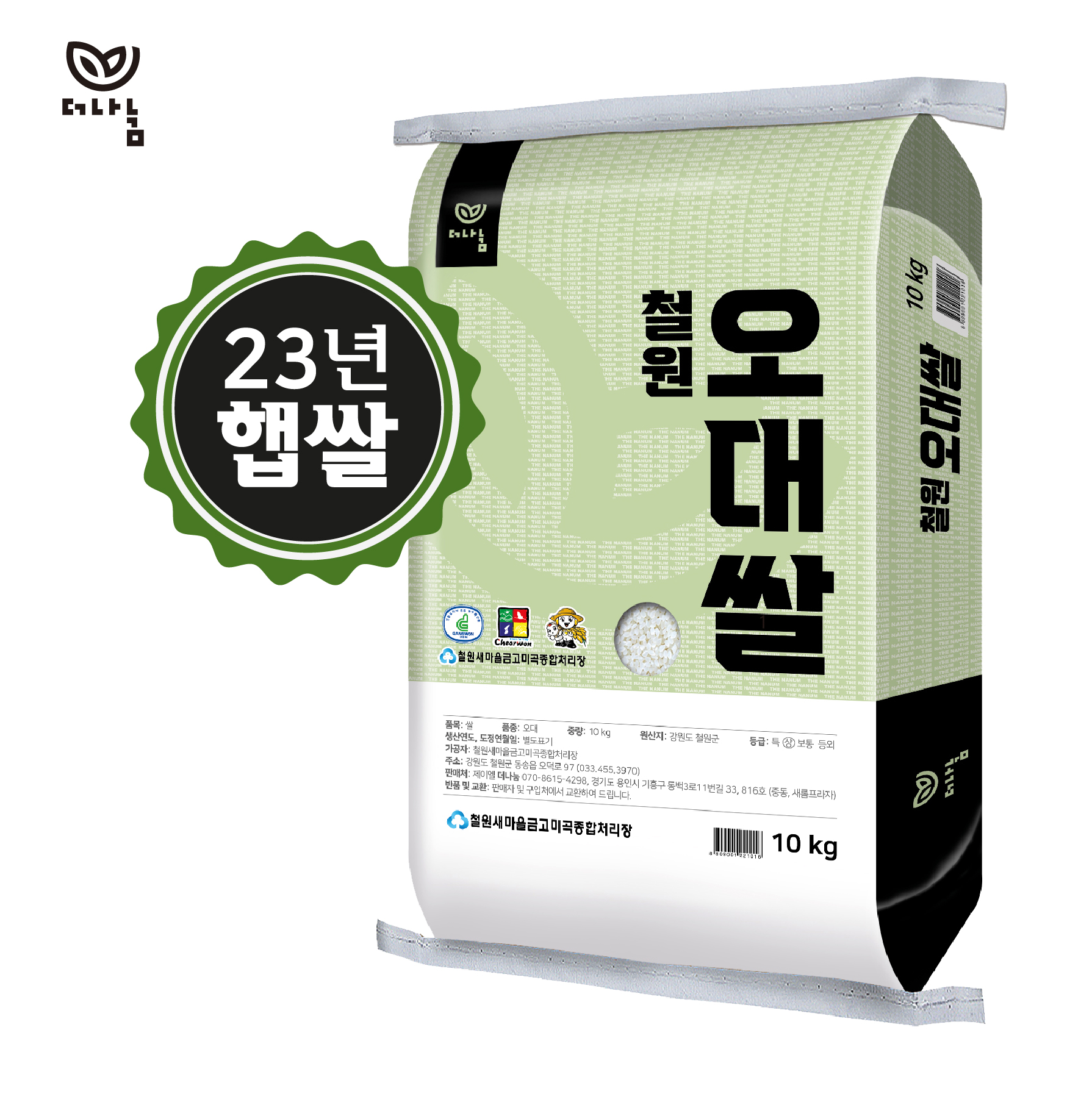 [무료배송] 24년 햅쌀 철원 오대쌀 10kg, 20kg