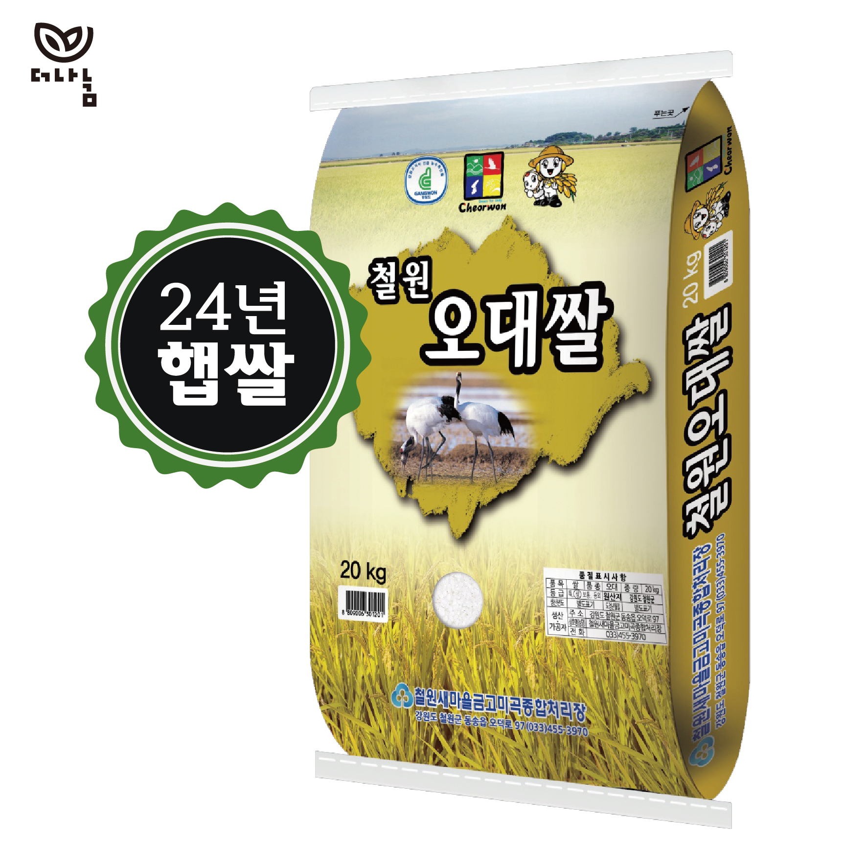 [무료배송] 24년 햅쌀 철원 오대쌀 10kg, 20kg