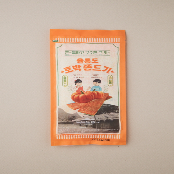 울릉도 호박 쫀드기