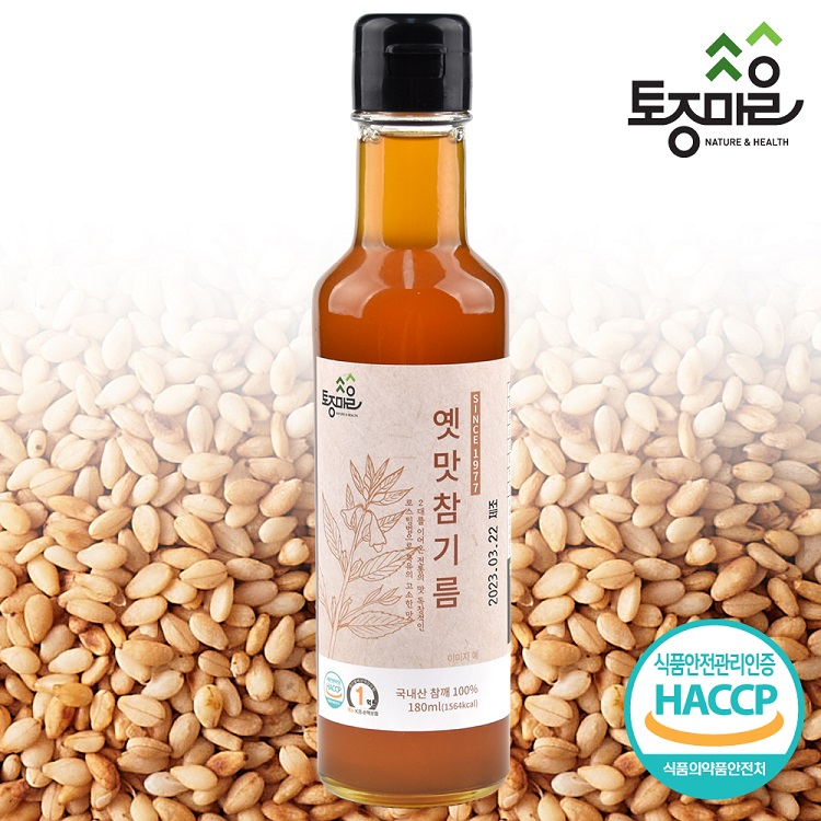 [토종마을]HACCP인증 국산 옛맛참기름 180ml