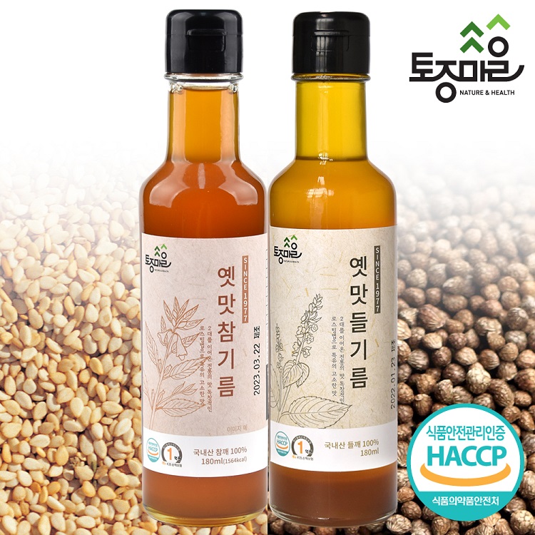 [토종마을]HACCP인증 국산 옛맛참기름180ml+옛맛들기름180ml SET