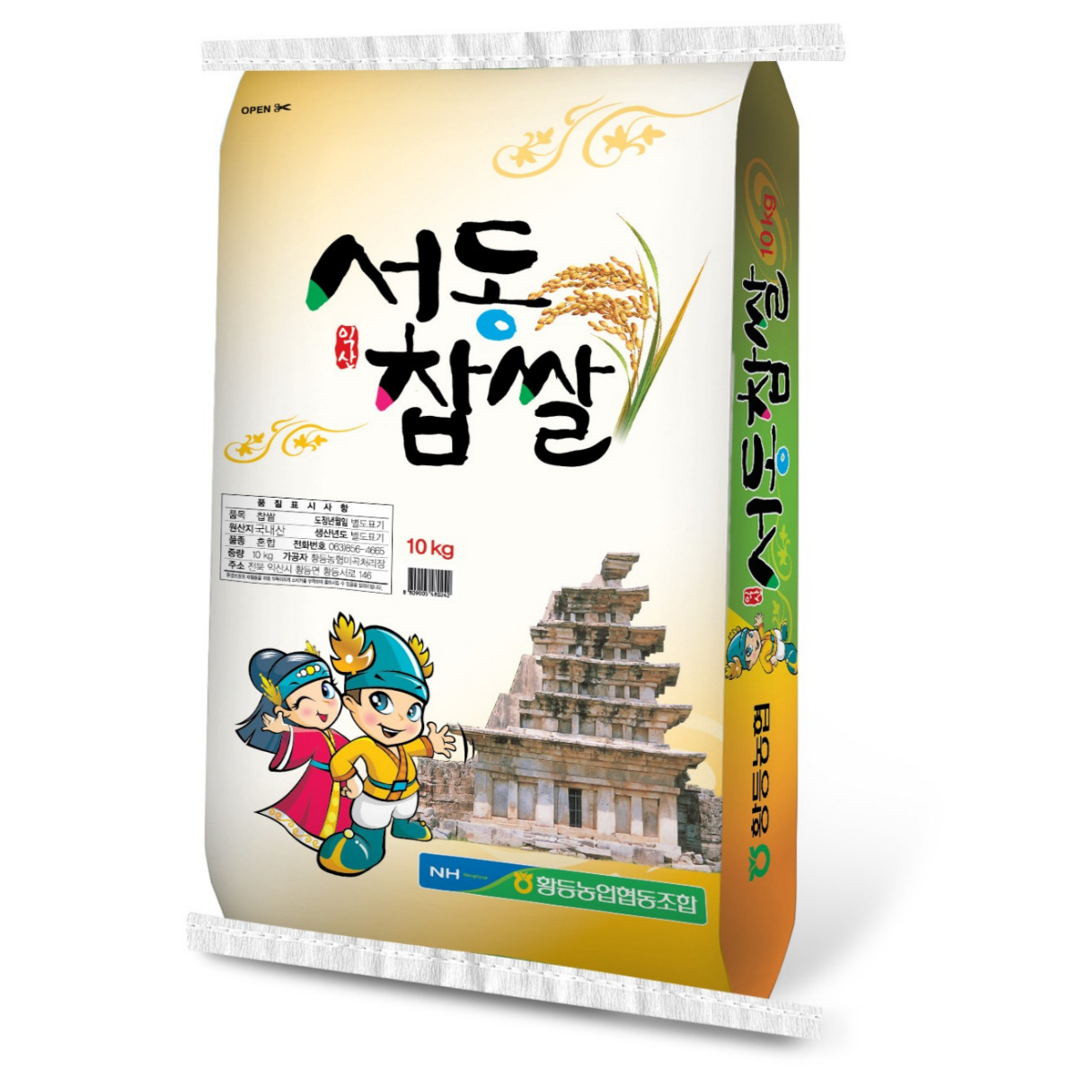 [황등농협] 서동 찹쌀 10kg (당일도정)