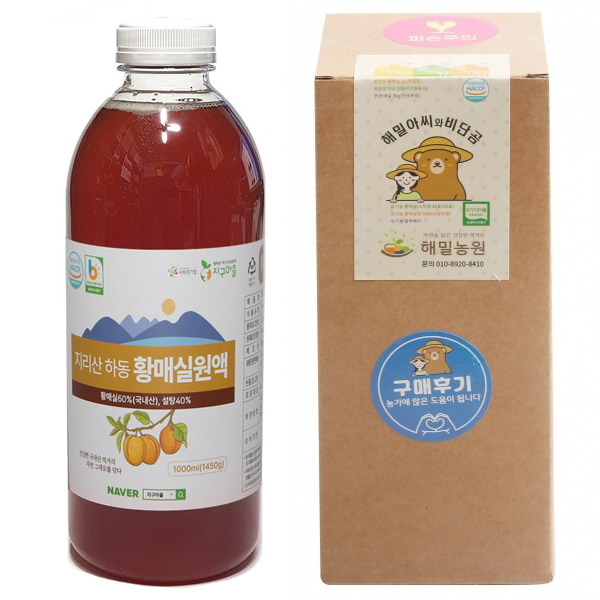 4년 숙성 해밀농원 황매실청 매실원액 1000ml