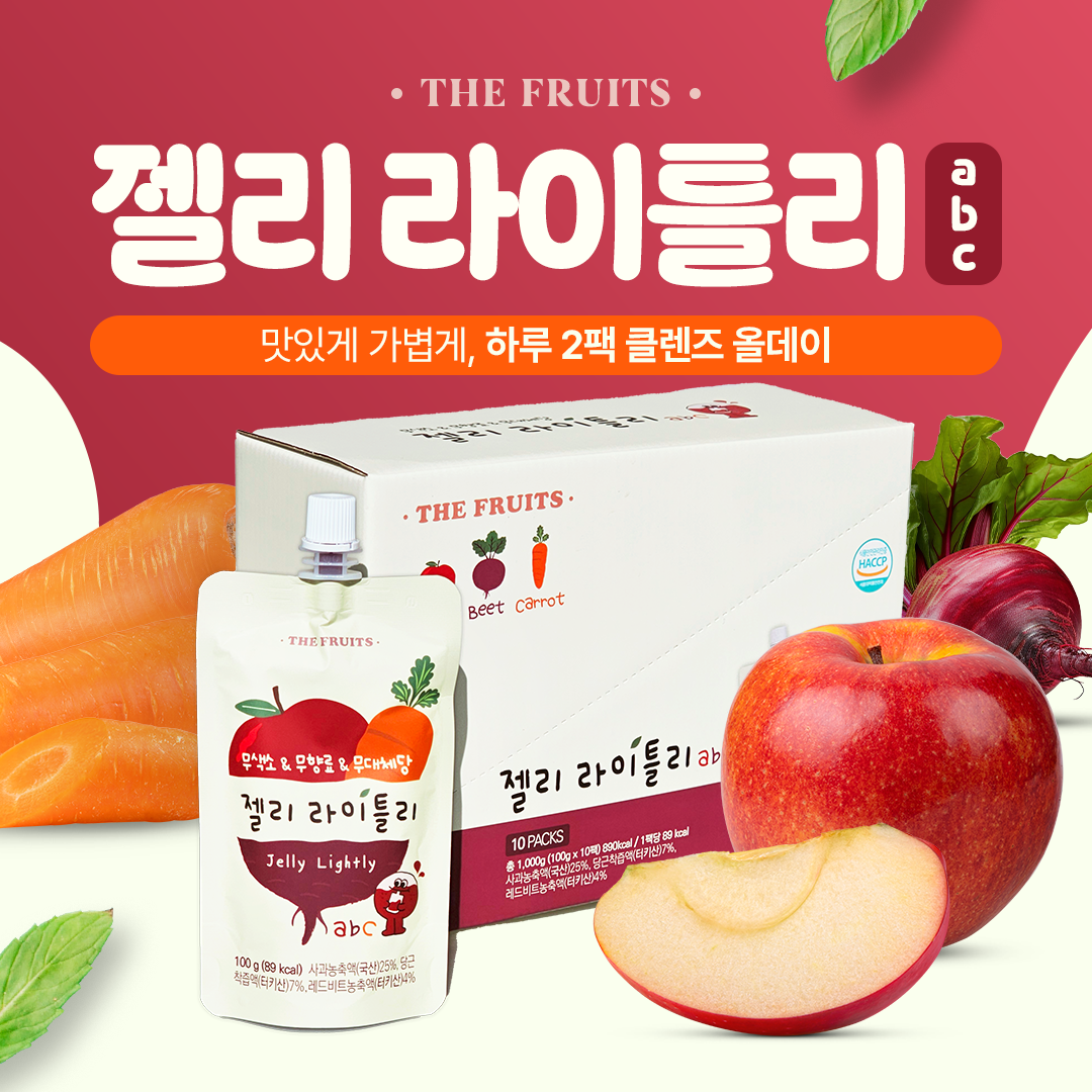 무설탕 무색소 무향료 ABC 클렌즈젤리