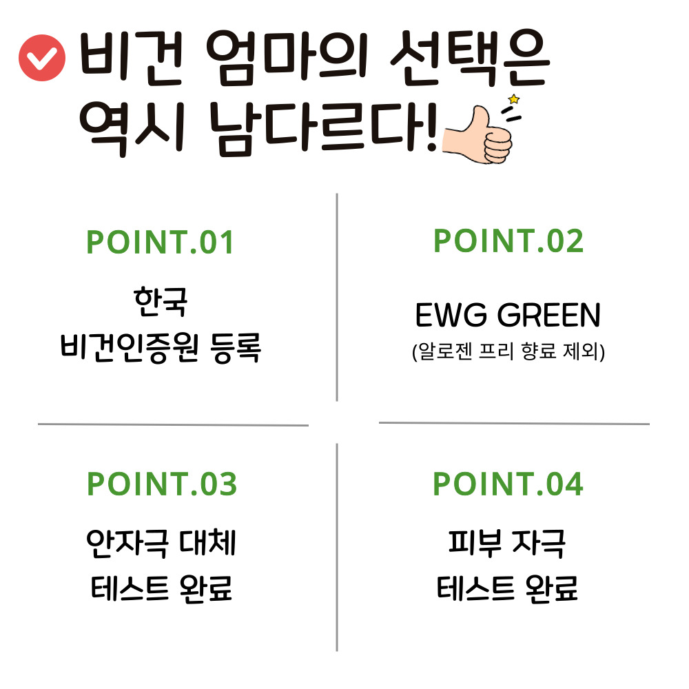 그린비비 어린이 키즈 두피맞춤 비건샴푸 500ml 유아 초등학생 추천