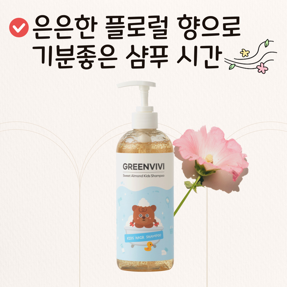 그린비비 어린이 키즈 두피맞춤 비건샴푸 500ml 유아 초등학생 추천