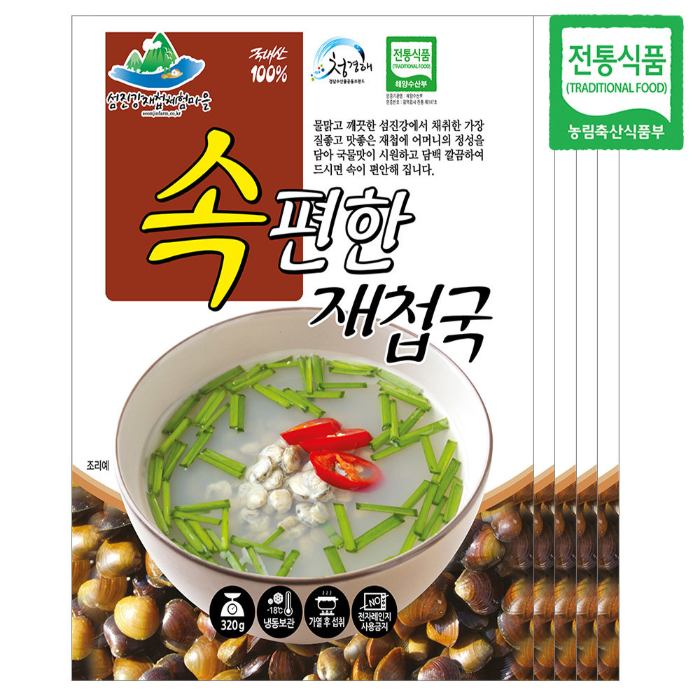 하동 섬진강 자연산 100% 속편한 재첩국 320g (5팩,10팩)