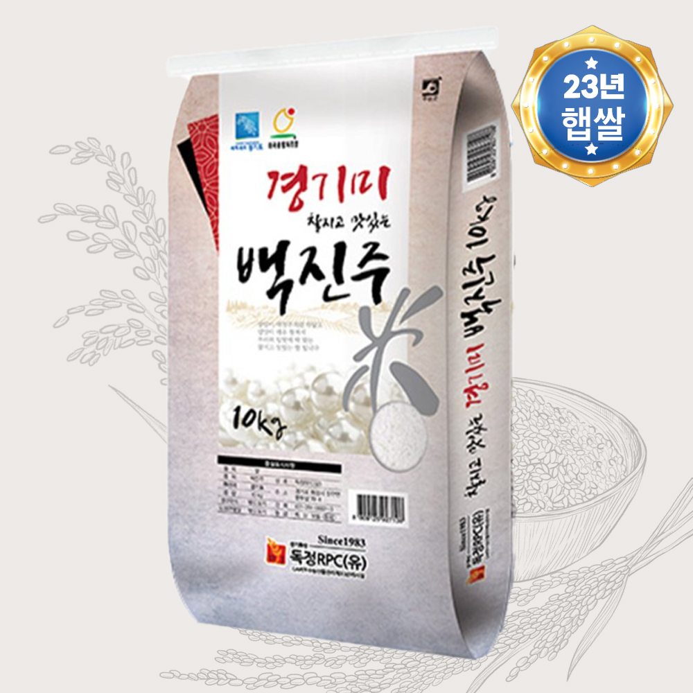 [독정RPC] 진주같이 뽀얀 윤기가 나는 경기 백진주쌀 10kg