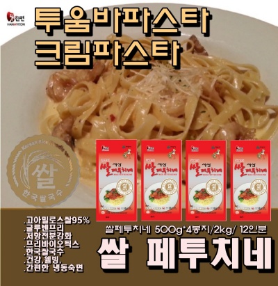 쌀페투치네 500g*4봉 대표이미지 섬네일