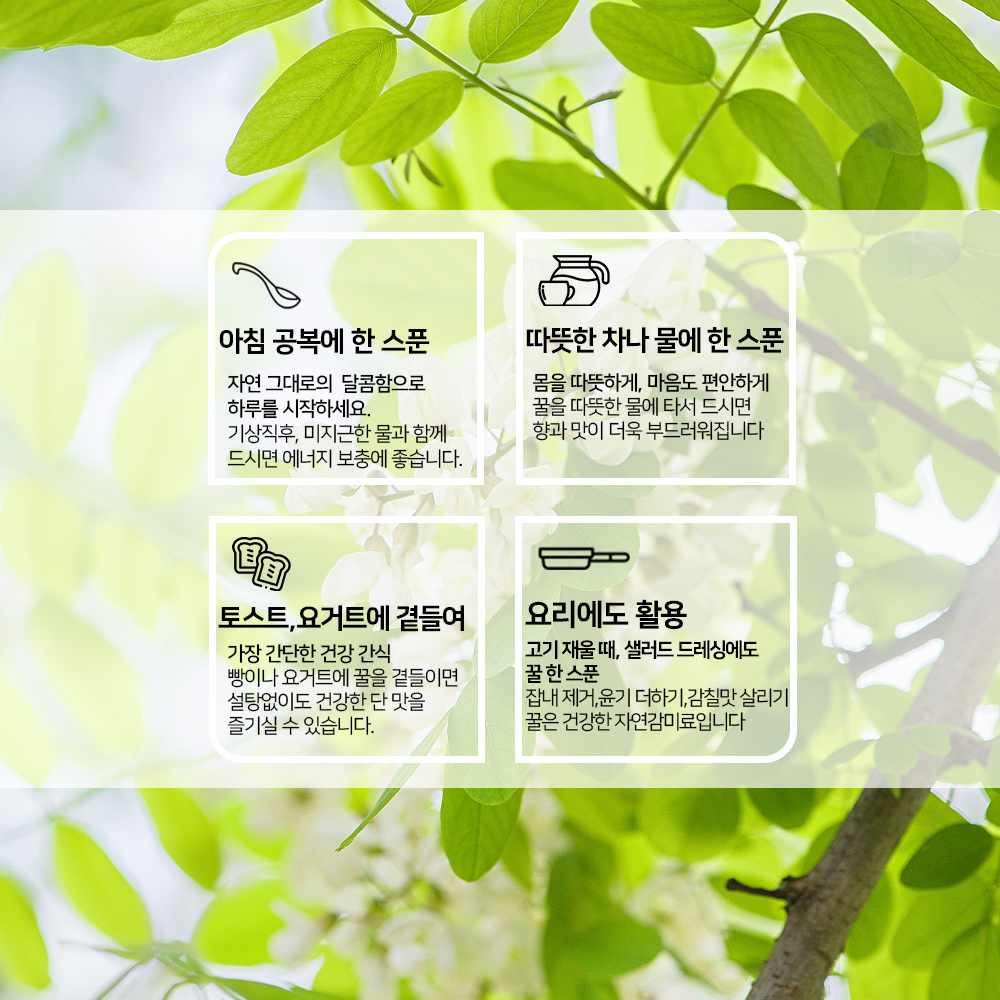 농부플러스 국산 토종꿀 밤꿀