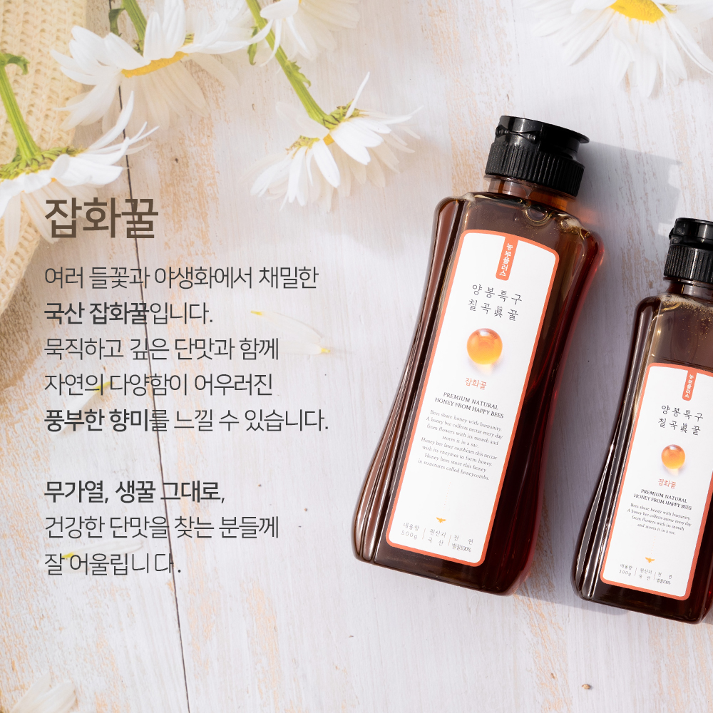 농부플러스 국산 토종꿀 잡화꿀(야생화꿀)