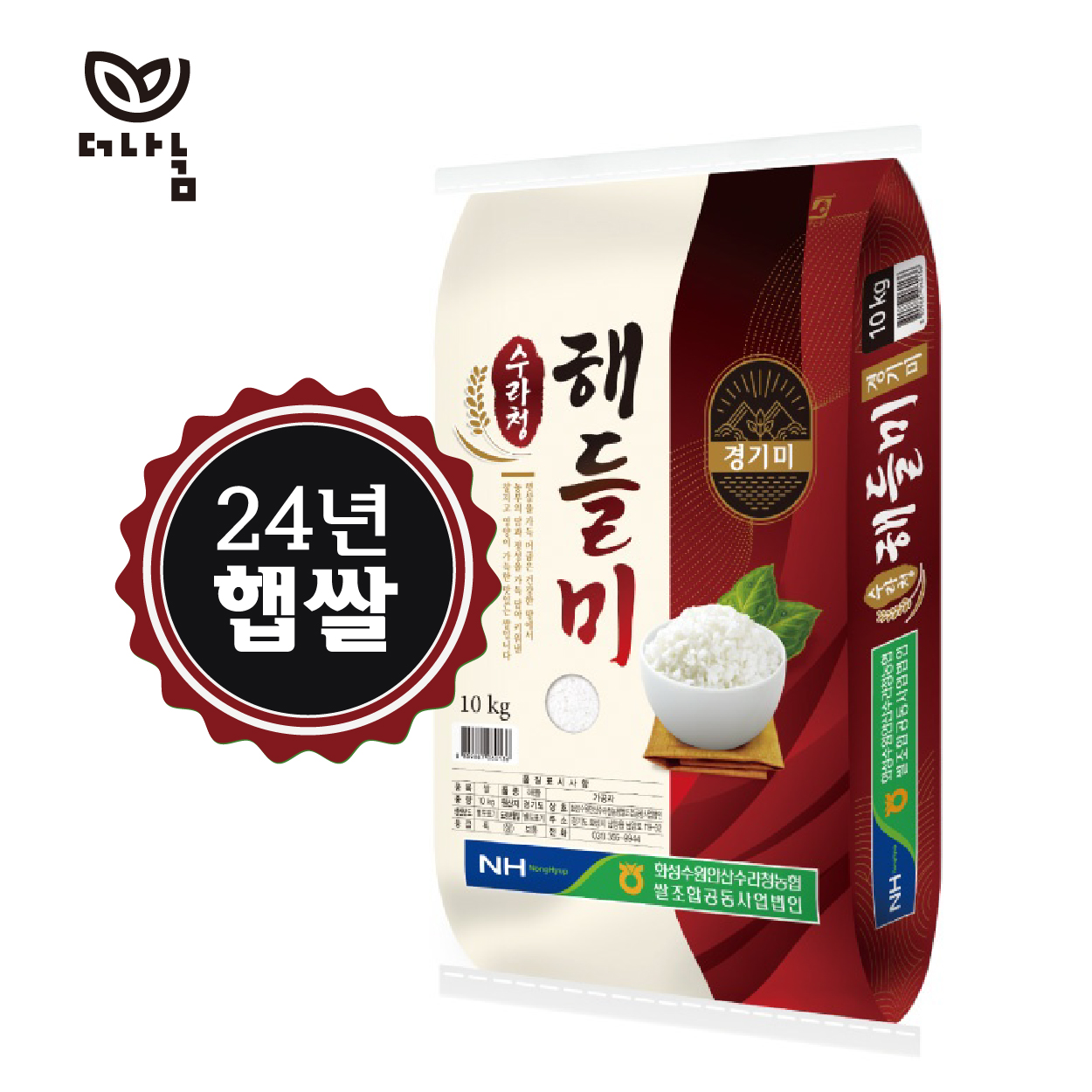 24년 햅쌀 해들미 4kg, 10kg / 무료배송