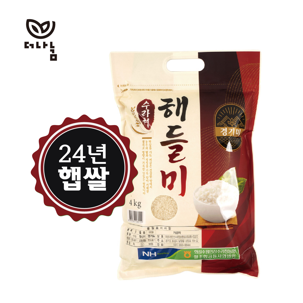 24년 햅쌀 해들미 4kg, 10kg / 무료배송