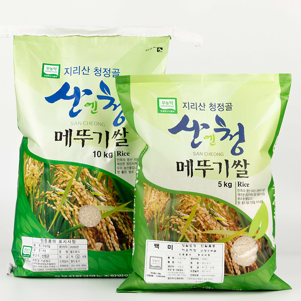 지리산 친환경 무농약 메뚜기쌀 백미