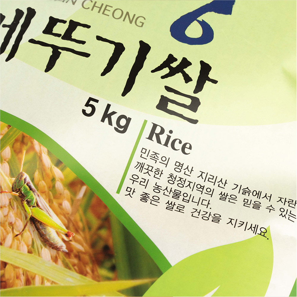 지리산 친환경 무농약 메뚜기쌀 백미