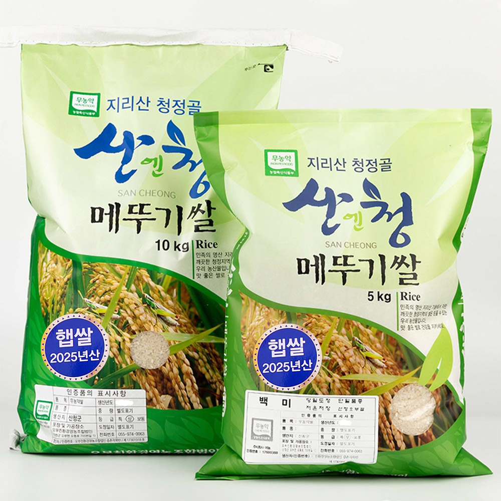 지리산 친환경 무농약 메뚜기쌀 백미 대표이미지 섬네일