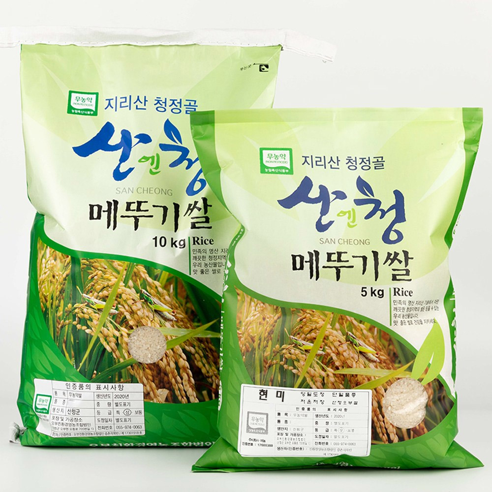 친환경 무농약 메뚜기쌀 현미