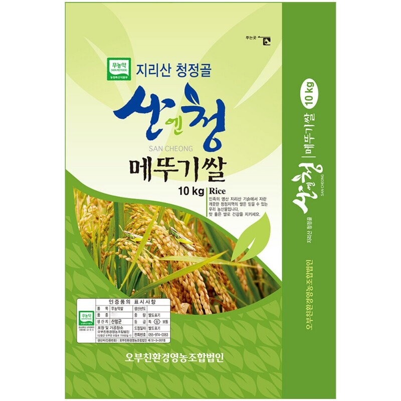 친환경 무농약 메뚜기쌀 현미
