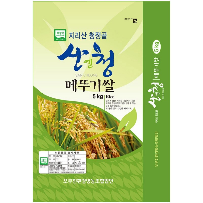 지리산 친환경 무농약 메뚜기쌀 찹쌀