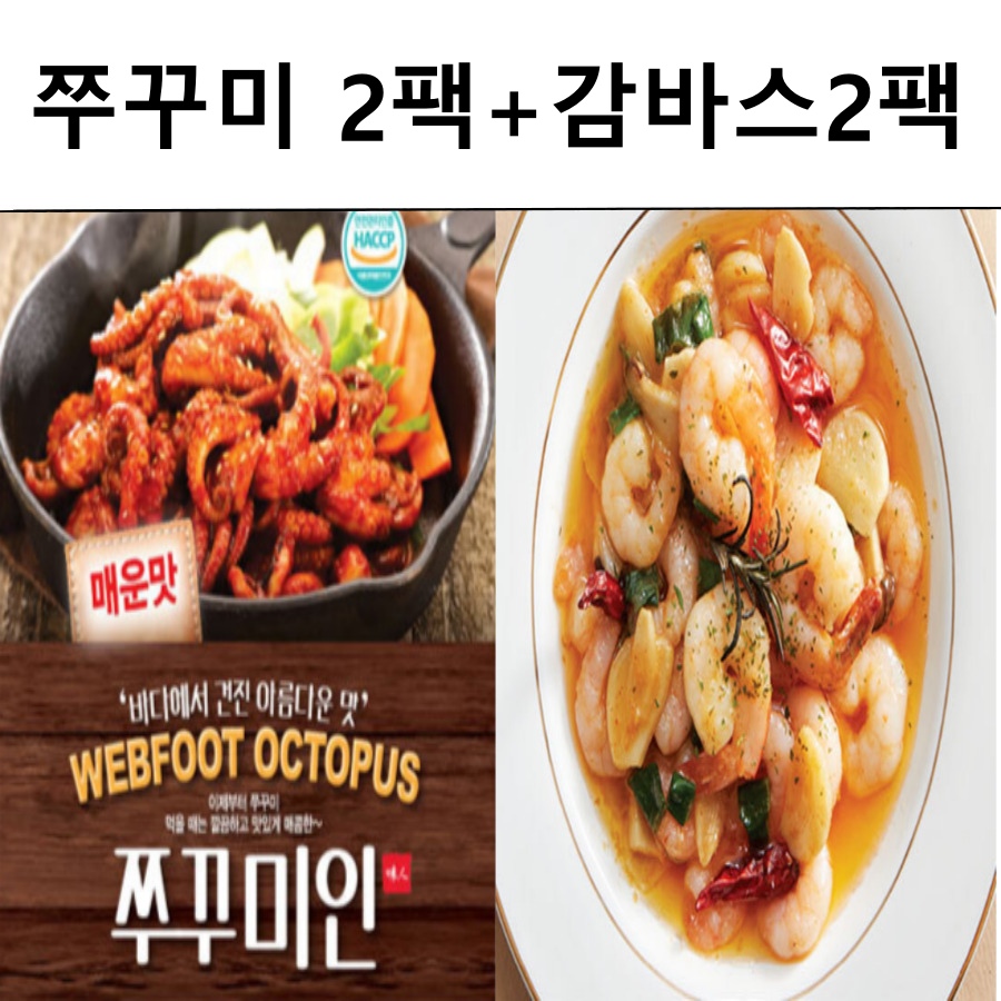 [오션쉐프] 쭈꾸미인 매운맛 쭈꾸미 300g x 2팩+감바스 280g x 2팩