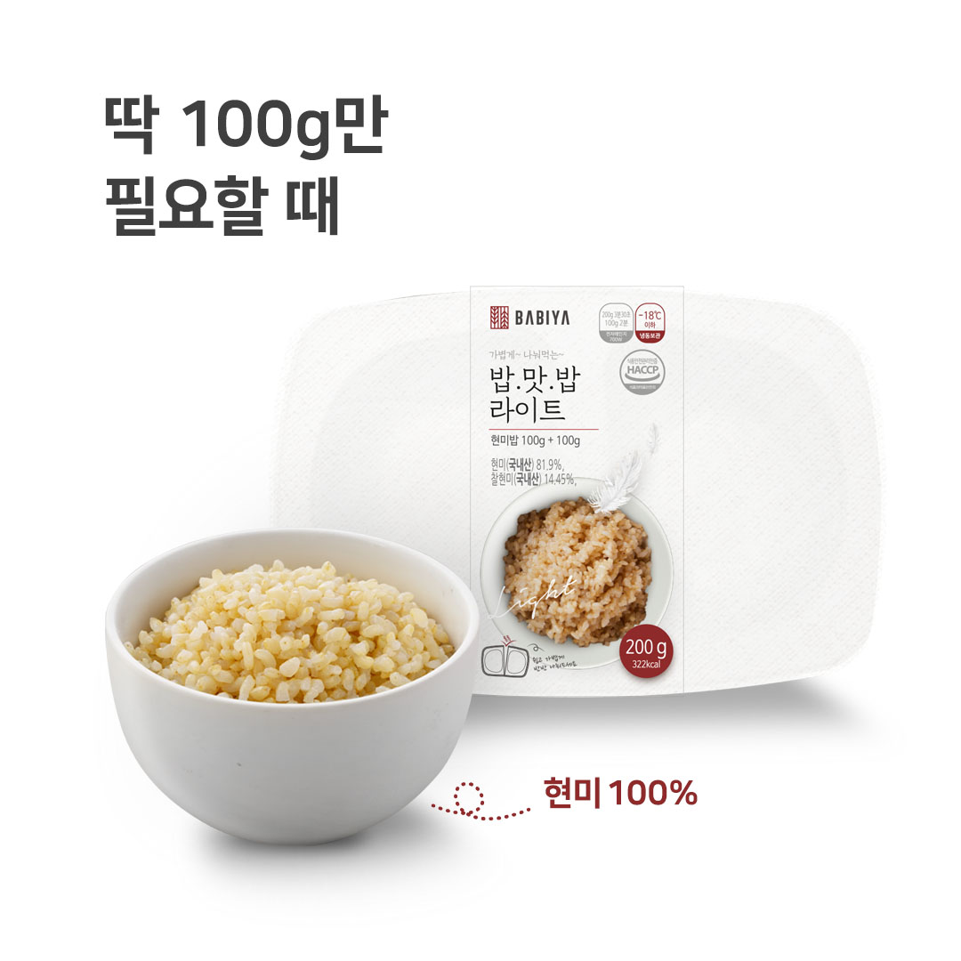 밥이야 밥맛밥라이트(200g X 3입)