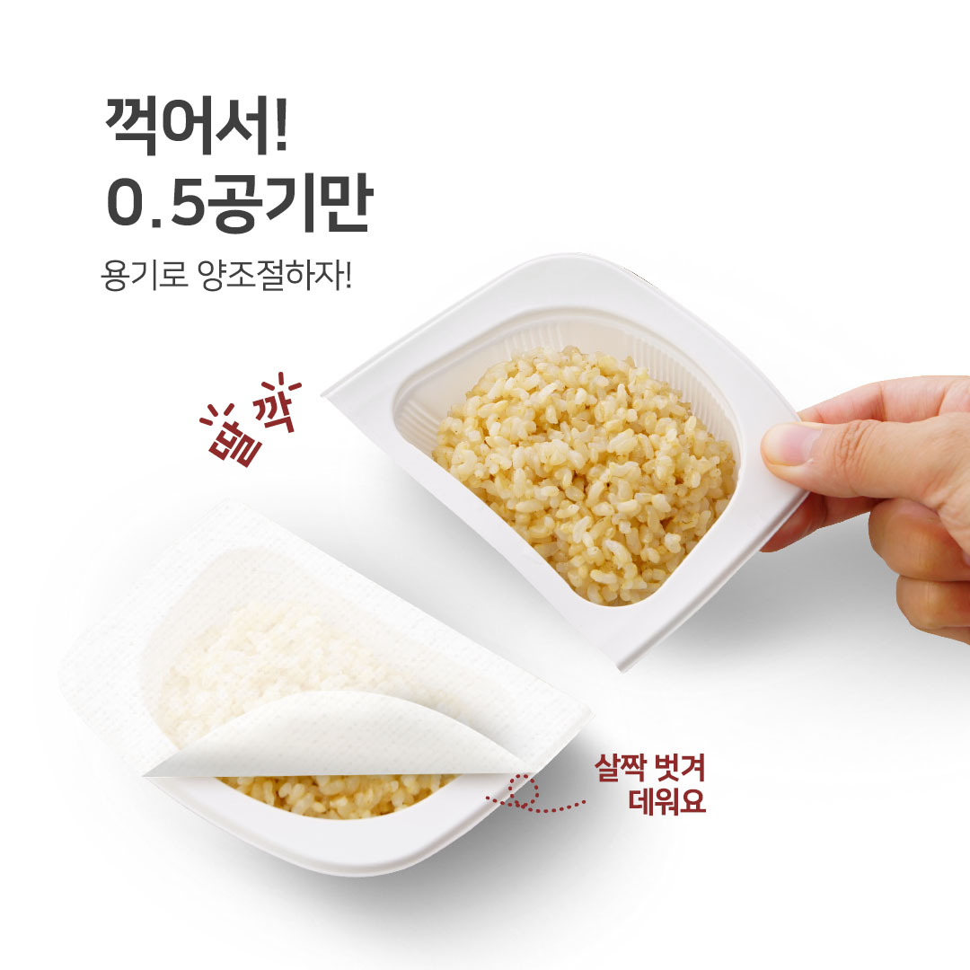 밥이야 밥맛밥라이트(200g X 3입)