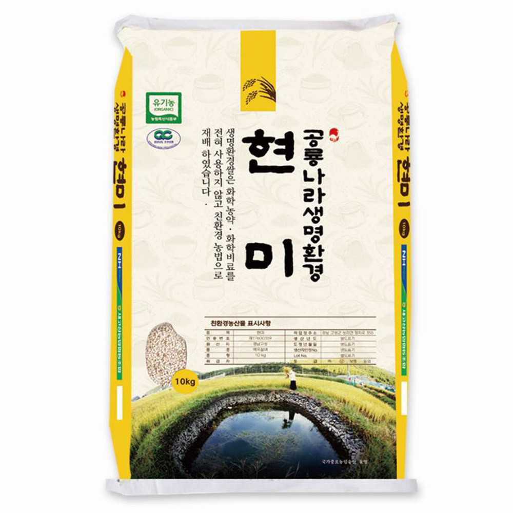 [영호진미] 공룡나라  새고성농협 생명환경 유기농쌀 현미 4kg / 10kg 대표이미지 섬네일