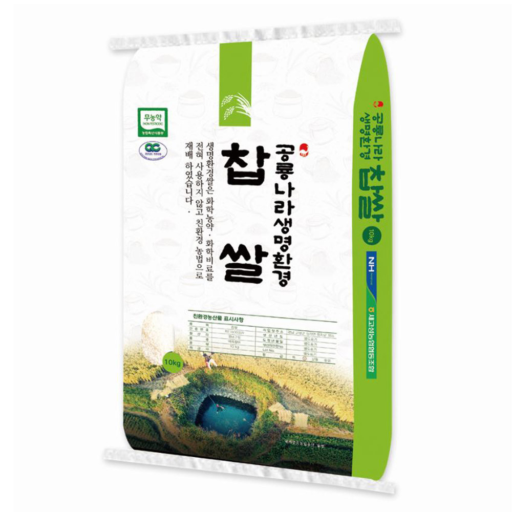 공룡나라  새고성농협 생명환경 유기농쌀 찹쌀 4kg / 10kg 대표이미지 섬네일