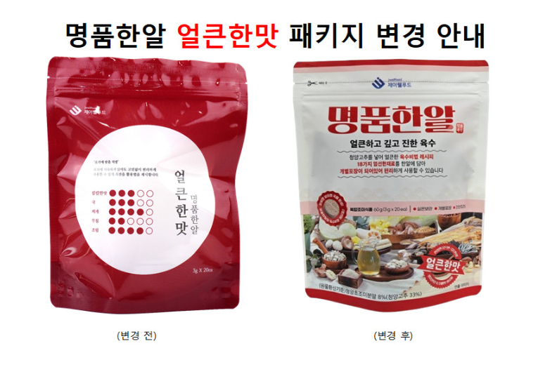 얼큰한맛 명품한알 코인육수(3gx20)