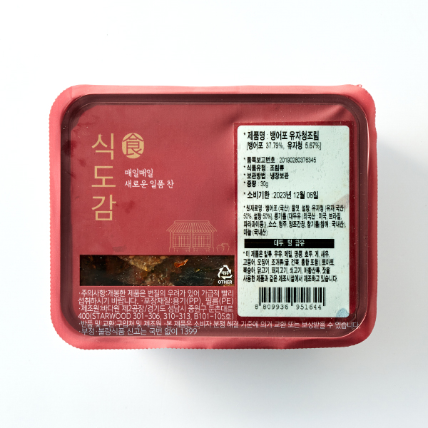 뱅어포 유자청조림 (30g)