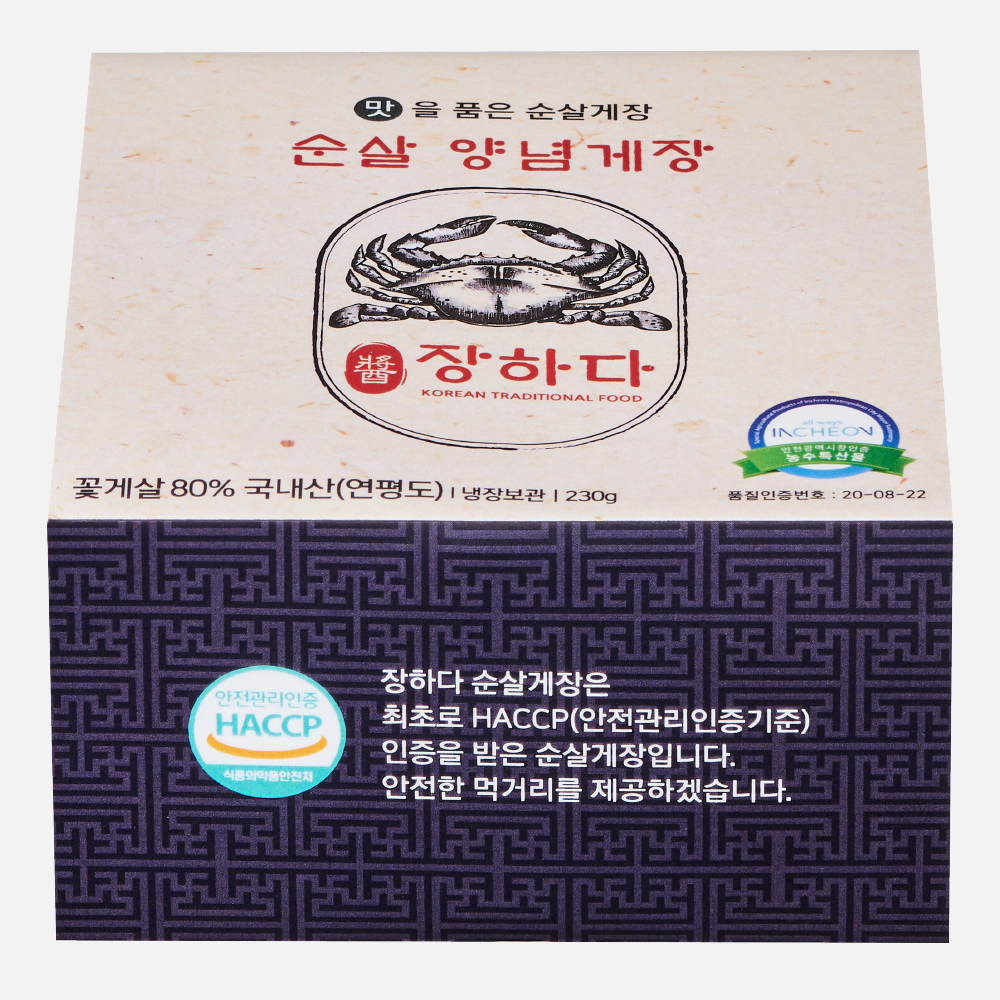 [장하다] 맛을 품은 순살 양념게장