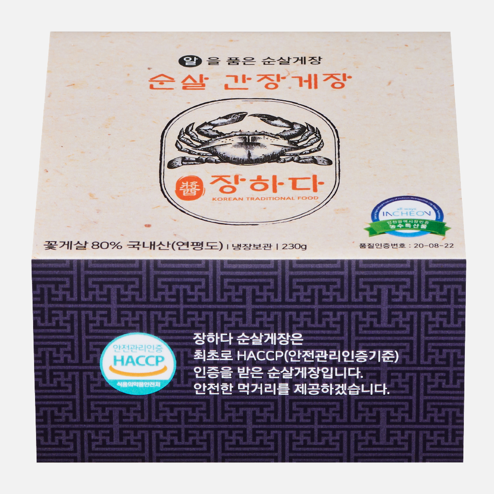 [장하다] 알을 품은 순살 간장게장