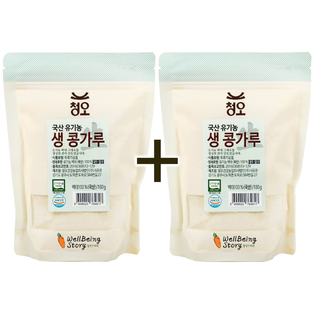 (1봉+1봉) 유기농 생콩가루 100%