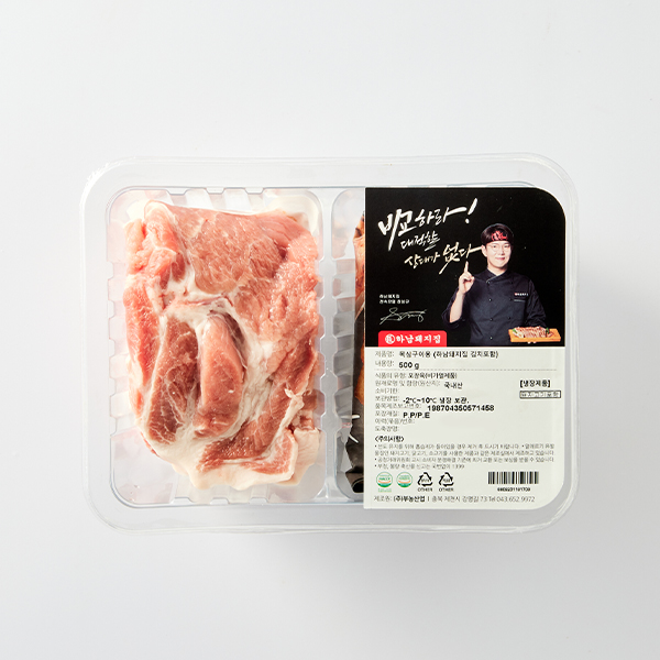 하남돼지집 한돈 목심 500g + 구운김치 150g