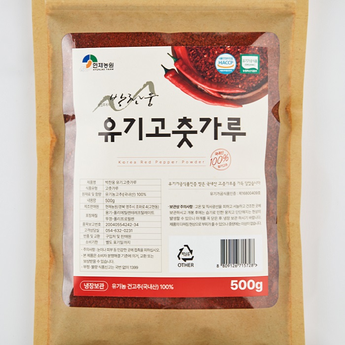 [현재농원] 유기고춧가루