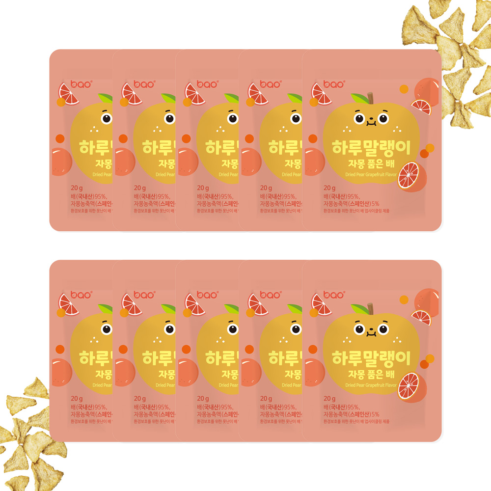 하루말랭이 자몽 품은 배