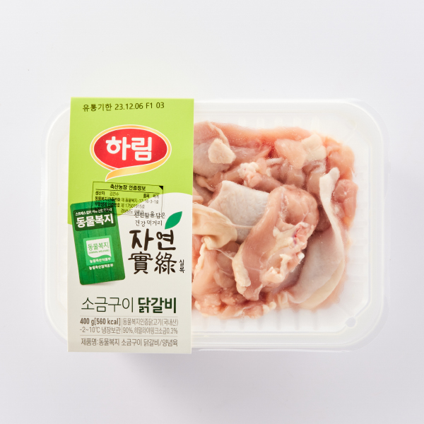 동물복지 소금구이 닭갈비 (400g)