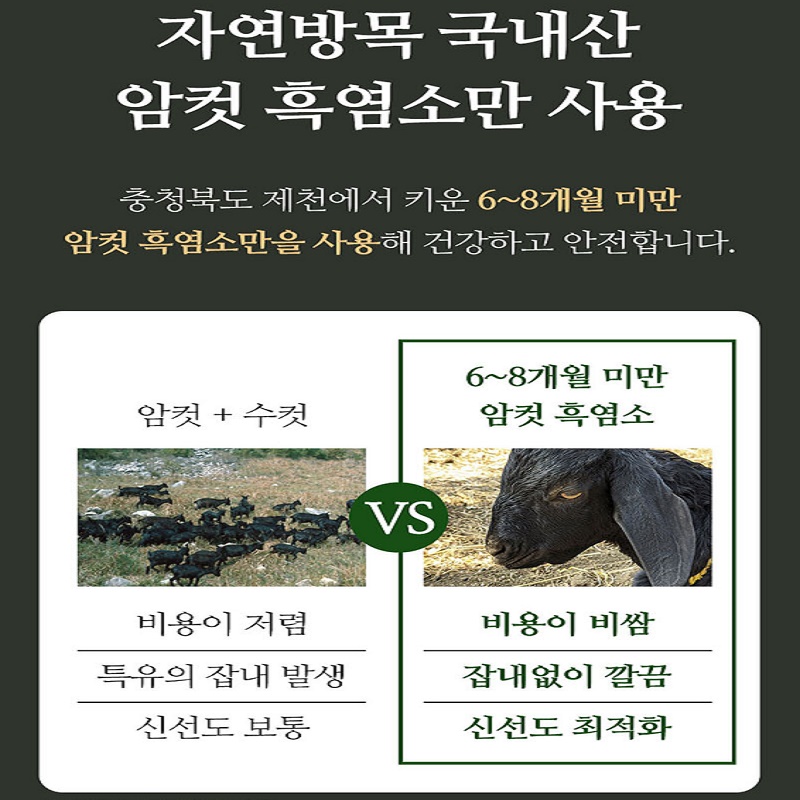 황제실록 장어 품은 흑염소 진액 (70mlx30포) 