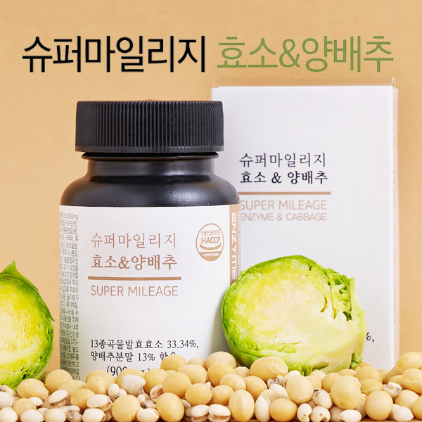 슈퍼마일리지 13종 곡물발효효소&양배추 (900mgx90정)