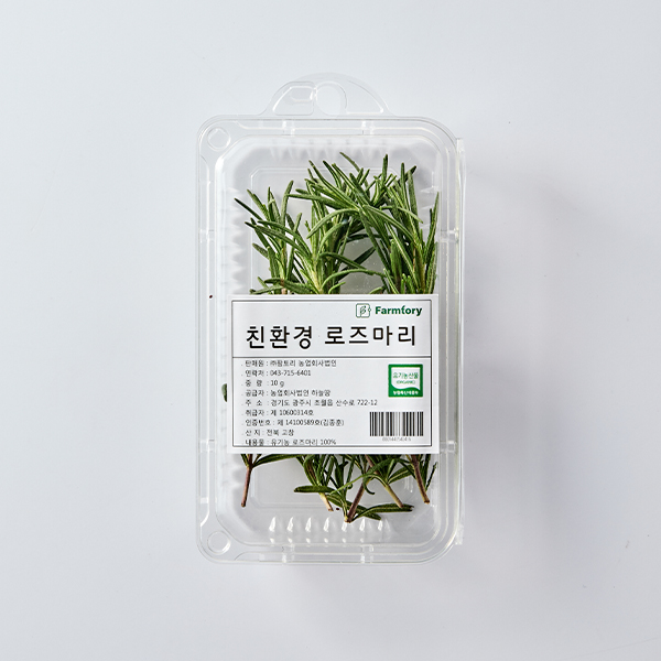 유기농 로즈마리 (10g)