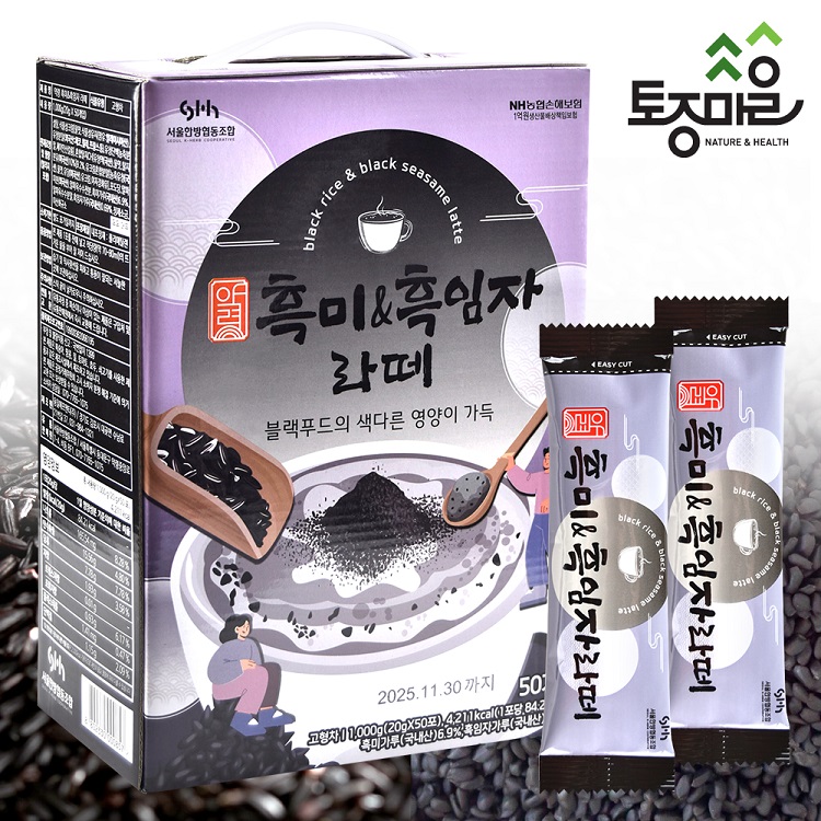 [토종마을]흑미&흑임자라떼 50개입