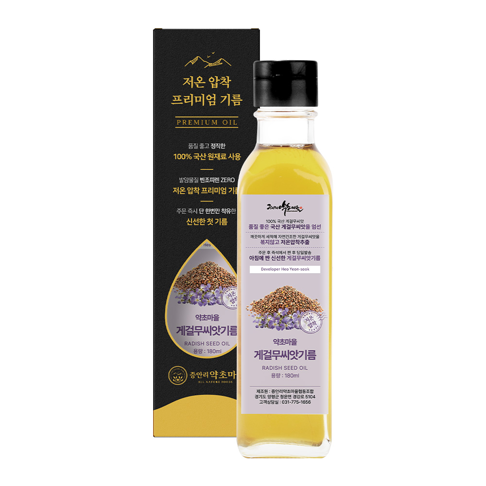 게걸무씨앗기름 나복자유 오일 국산 대표이미지 섬네일