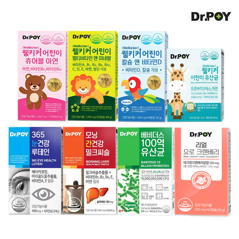 [닥터포이] 영양제 비타민 유산균 어린이영양제 어린이홍삼 모음전