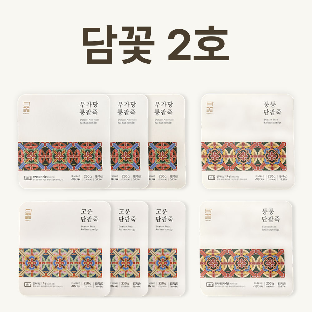 [서울3대팥죽맛집] 팥죽 선물세트 담꽃2호 국산 팥 무가당 통팥죽 단팥죽