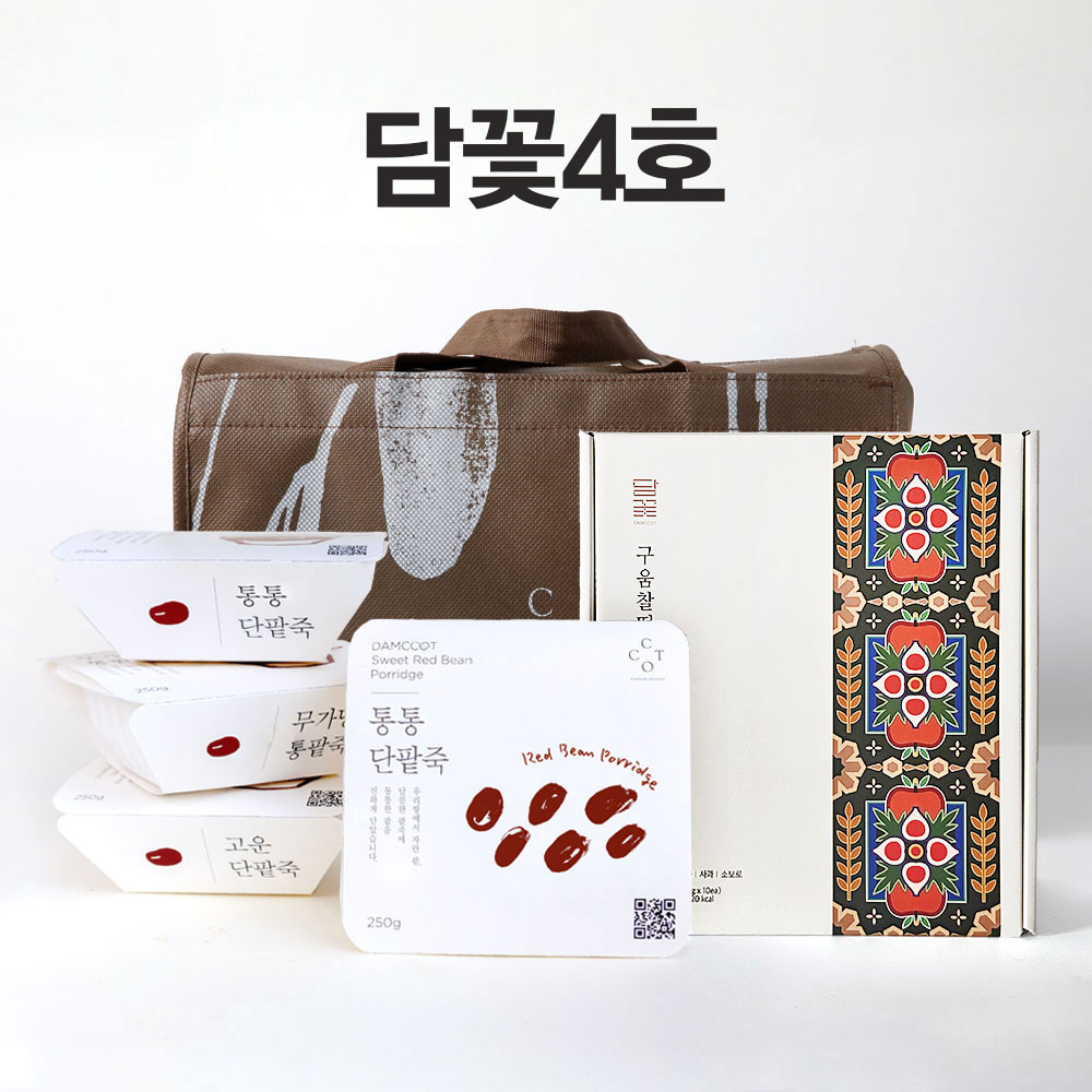 [서울3대팥죽맛집] 팥죽&구움찰떡 선물세트 담꽃4호 국산 팥 무가당 통팥죽 (부직포가방 포장) 대표이미지 섬네일