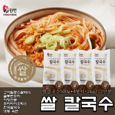 쌀칼국수 500g*4봉 대표이미지 섬네일